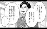 「まさか元浮気相手と職場で再会するとは！ 彼女の優しさが孤独な俺の心に沁みわたる…」の画像5