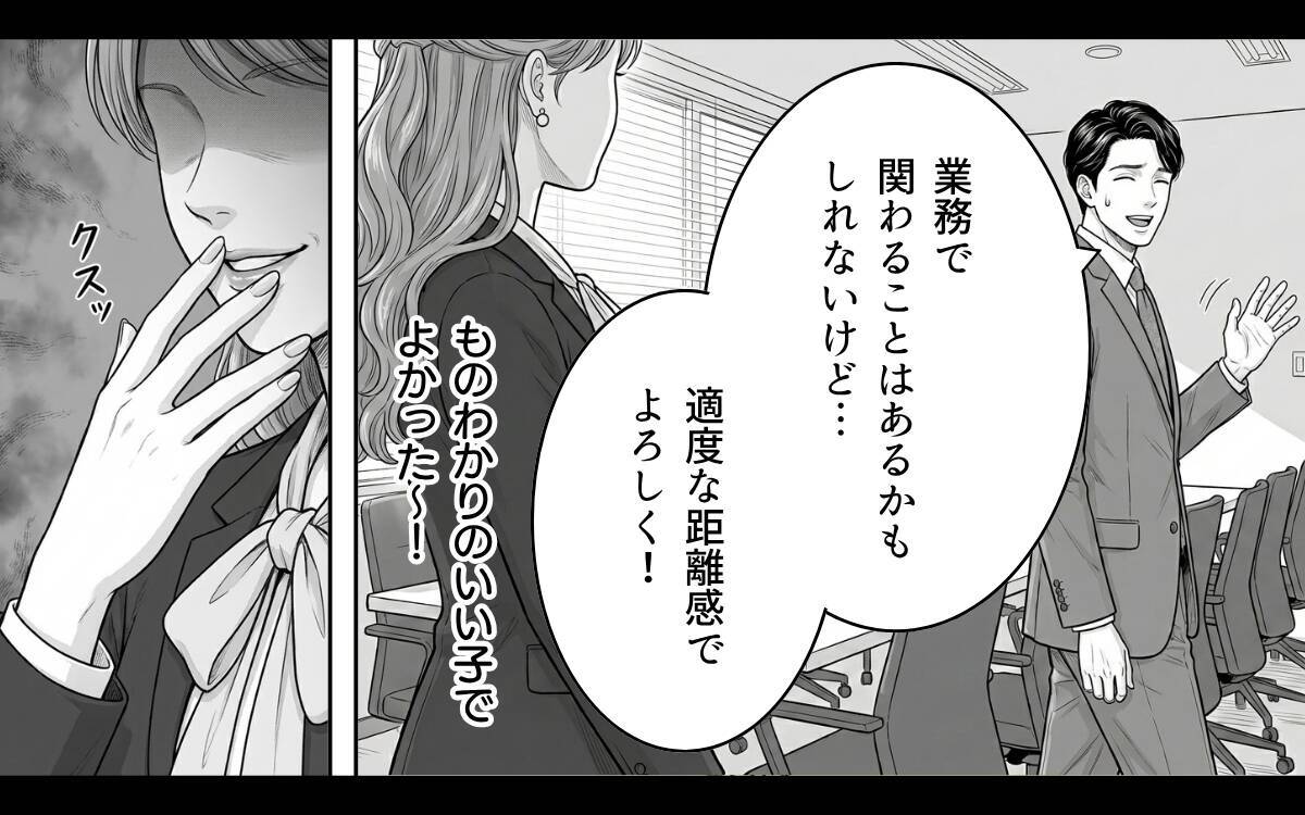 まさか元浮気相手と職場で再会するとは！ 彼女の優しさが孤独な俺の心に沁みわたる…