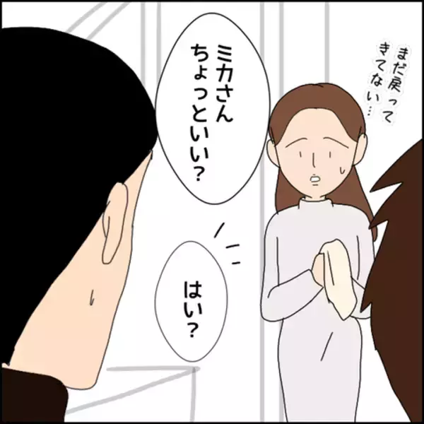 「元嫁にお金を!? なぜそんな大事なことを言わないの？ 友人たちから知らされた事実」の画像