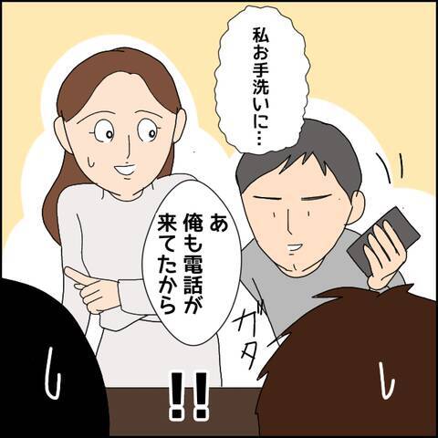 元嫁にお金を!? なぜそんな大事なことを言わないの？ 友人たちから知らされた事実
