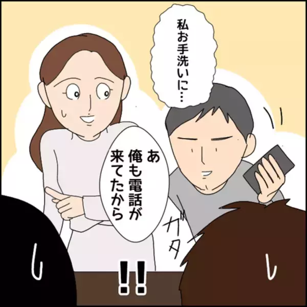 「元嫁にお金を!? なぜそんな大事なことを言わないの？ 友人たちから知らされた事実」の画像