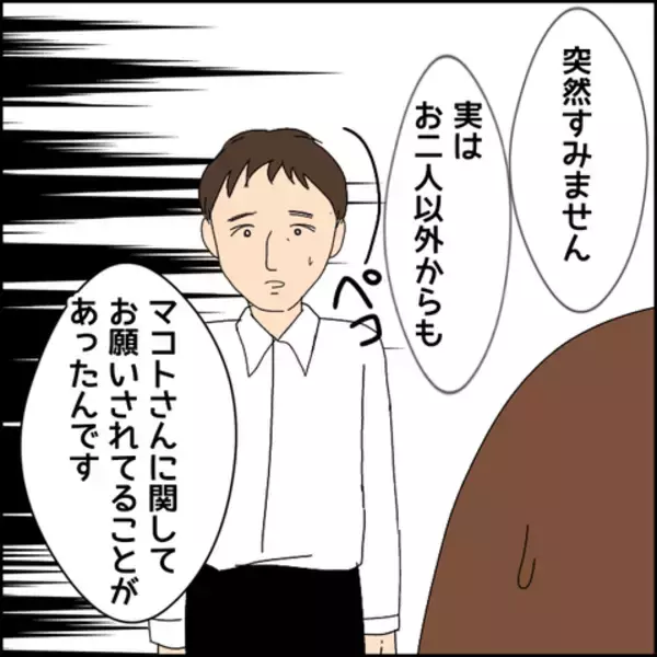 「元嫁にお金を!? なぜそんな大事なことを言わないの？ 友人たちから知らされた事実」の画像