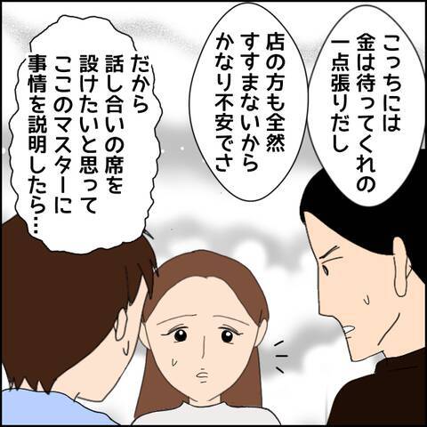 元嫁にお金を!? なぜそんな大事なことを言わないの？ 友人たちから知らされた事実