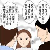 「元嫁にお金を!? なぜそんな大事なことを言わないの？ 友人たちから知らされた事実」の画像8