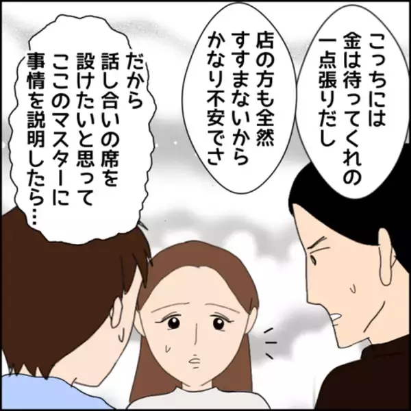 「元嫁にお金を!? なぜそんな大事なことを言わないの？ 友人たちから知らされた事実」の画像