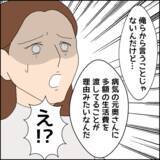 「元嫁にお金を!? なぜそんな大事なことを言わないの？ 友人たちから知らされた事実」の画像5