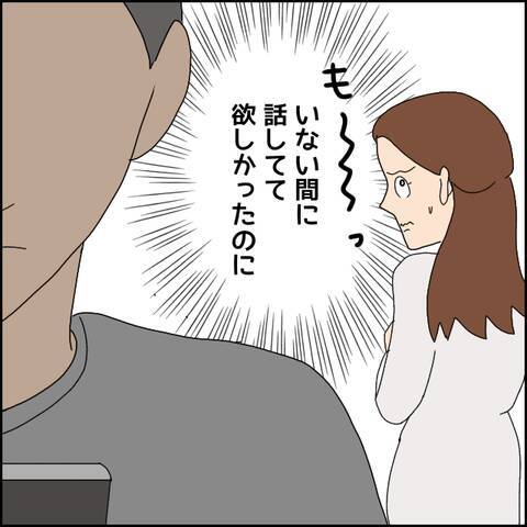 元嫁にお金を!? なぜそんな大事なことを言わないの？ 友人たちから知らされた事実
