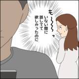 「元嫁にお金を!? なぜそんな大事なことを言わないの？ 友人たちから知らされた事実」の画像2