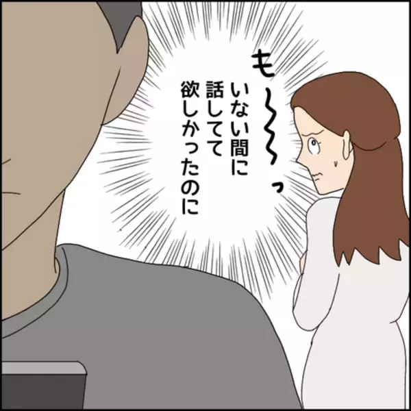 「元嫁にお金を!? なぜそんな大事なことを言わないの？ 友人たちから知らされた事実」の画像