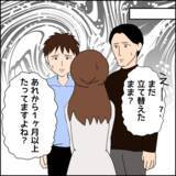 「元嫁にお金を!? なぜそんな大事なことを言わないの？ 友人たちから知らされた事実」の画像4