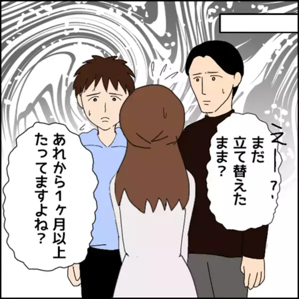 「元嫁にお金を!? なぜそんな大事なことを言わないの？ 友人たちから知らされた事実」の画像