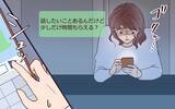 「最悪…黒歴史の「メンヘラLINE」も奥さんに見られた?!」の画像4