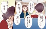 「最悪…黒歴史の「メンヘラLINE」も奥さんに見られた?!」の画像8