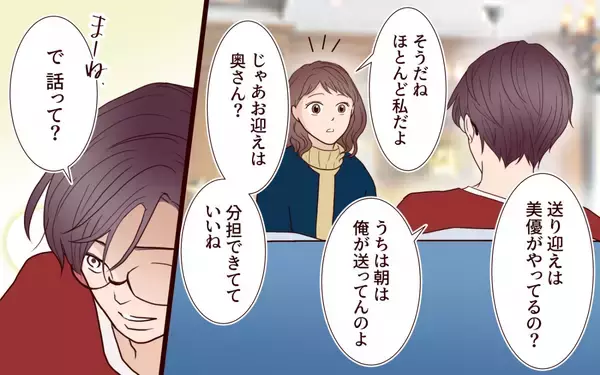 「最悪…黒歴史の「メンヘラLINE」も奥さんに見られた?!」の画像