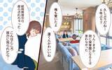 「最悪…黒歴史の「メンヘラLINE」も奥さんに見られた?!」の画像7