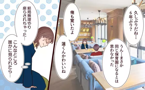 「最悪…黒歴史の「メンヘラLINE」も奥さんに見られた?!」の画像