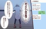 「最悪…黒歴史の「メンヘラLINE」も奥さんに見られた?!」の画像5