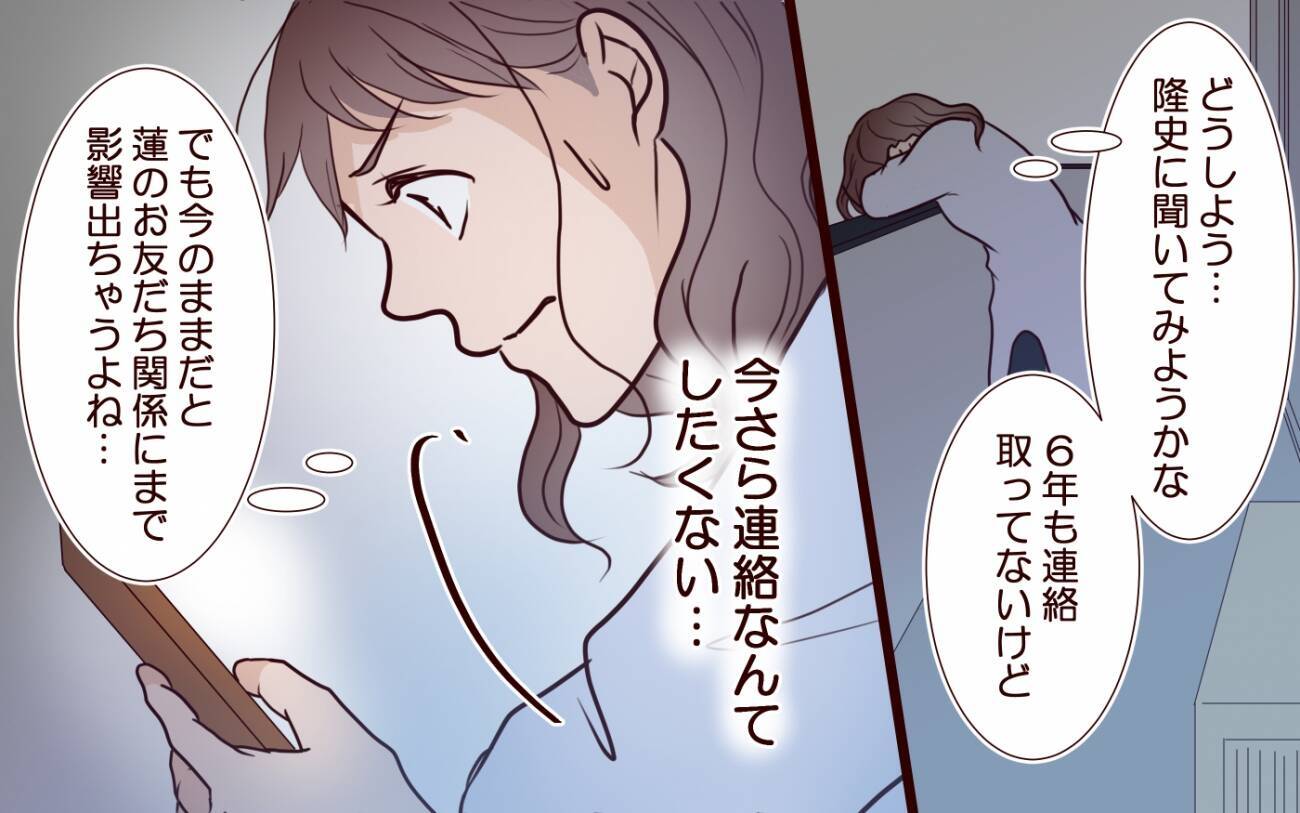 最悪…黒歴史の「メンヘラLINE」も奥さんに見られた?!