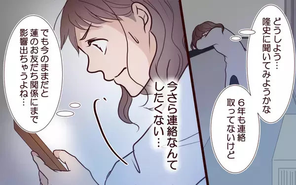 「最悪…黒歴史の「メンヘラLINE」も奥さんに見られた?!」の画像