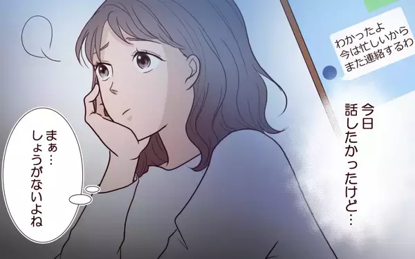 「最悪…黒歴史の「メンヘラLINE」も奥さんに見られた?!」の画像