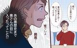 「最悪…黒歴史の「メンヘラLINE」も奥さんに見られた?!」の画像12