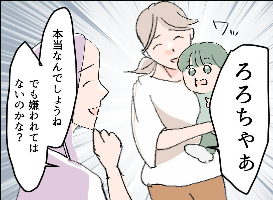 【漫画】意外！ 夫が会社でいつも助けてもらっている人は女性だったのか！【夫の二重生活 Vol.7】