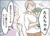 「【漫画】意外！ 夫が会社でいつも助けてもらっている人は女性だったのか！【夫の二重生活 Vol.7】」の画像6
