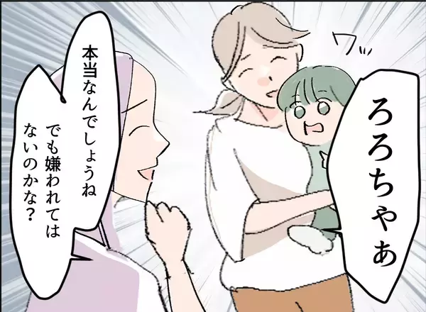 「【漫画】意外！ 夫が会社でいつも助けてもらっている人は女性だったのか！【夫の二重生活 Vol.7】」の画像
