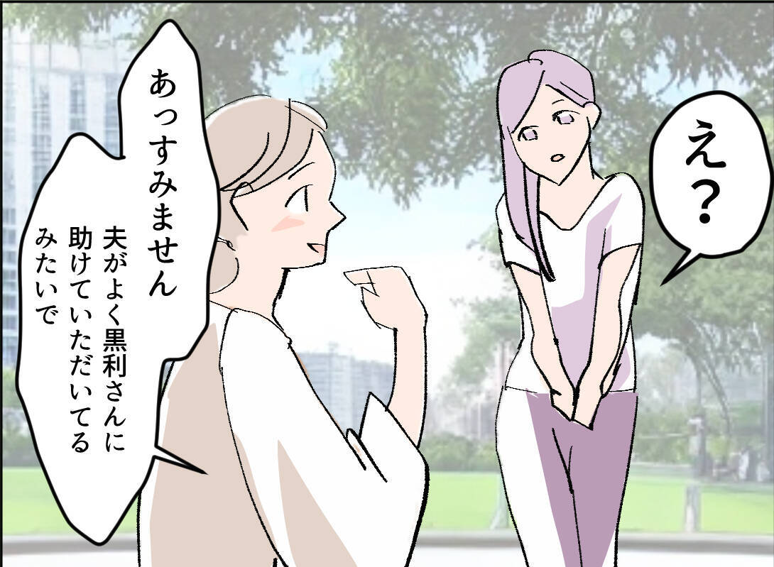 【漫画】意外！ 夫が会社でいつも助けてもらっている人は女性だったのか！【夫の二重生活 Vol.7】