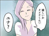 「【漫画】意外！ 夫が会社でいつも助けてもらっている人は女性だったのか！【夫の二重生活 Vol.7】」の画像8