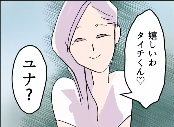 「【漫画】意外！ 夫が会社でいつも助けてもらっている人は女性だったのか！【夫の二重生活 Vol.7】」の画像