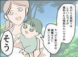「【漫画】意外！ 夫が会社でいつも助けてもらっている人は女性だったのか！【夫の二重生活 Vol.7】」の画像7