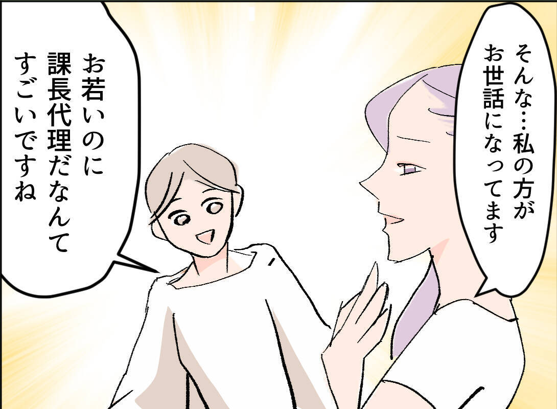 【漫画】意外！ 夫が会社でいつも助けてもらっている人は女性だったのか！【夫の二重生活 Vol.7】