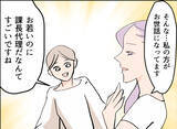 「【漫画】意外！ 夫が会社でいつも助けてもらっている人は女性だったのか！【夫の二重生活 Vol.7】」の画像3