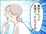 「【漫画】意外！ 夫が会社でいつも助けてもらっている人は女性だったのか！【夫の二重生活 Vol.7】」の画像1