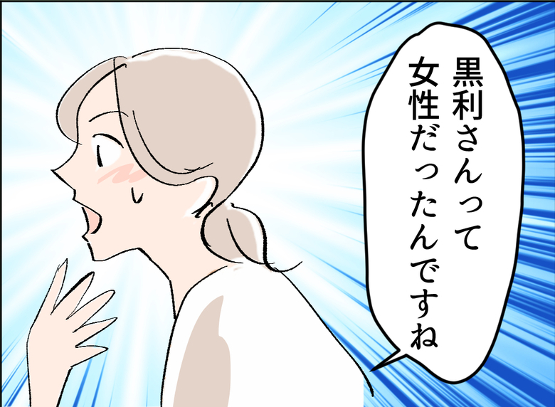 【漫画】意外！ 夫が会社でいつも助けてもらっている人は女性だったのか！【夫の二重生活 Vol.7】