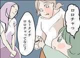「【漫画】意外！ 夫が会社でいつも助けてもらっている人は女性だったのか！【夫の二重生活 Vol.7】」の画像5