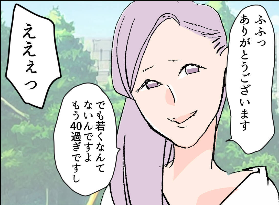 【漫画】意外！ 夫が会社でいつも助けてもらっている人は女性だったのか！【夫の二重生活 Vol.7】