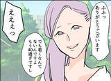 「【漫画】意外！ 夫が会社でいつも助けてもらっている人は女性だったのか！【夫の二重生活 Vol.7】」の画像4