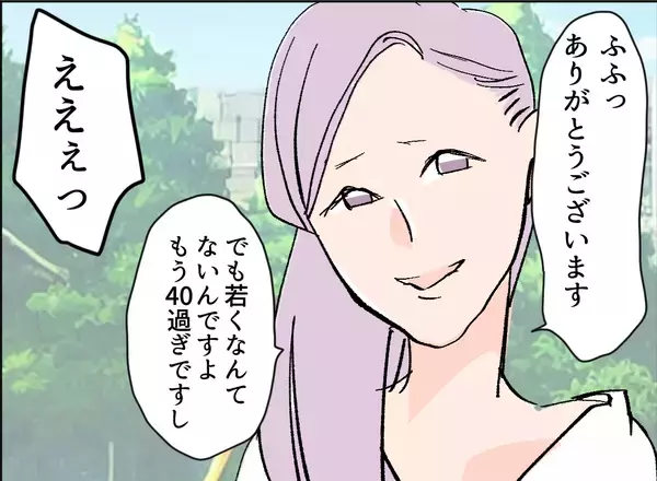 「【漫画】意外！ 夫が会社でいつも助けてもらっている人は女性だったのか！【夫の二重生活 Vol.7】」の画像
