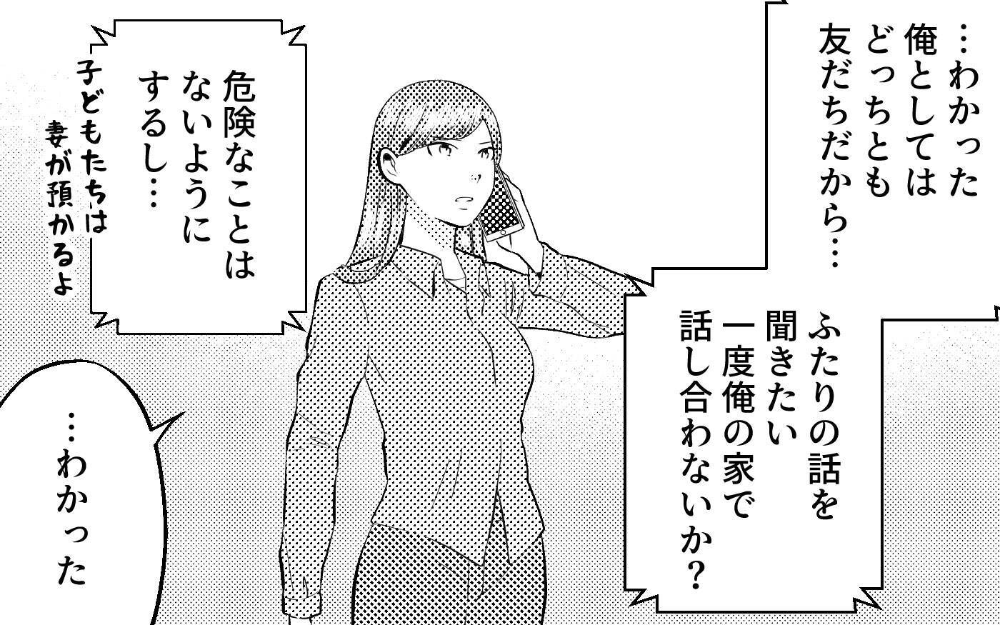 「俺が外に放り出した証拠はある？」話し合いの場で夫がまさかの被害者面