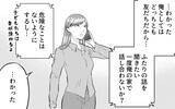 「「俺が外に放り出した証拠はある？」話し合いの場で夫がまさかの被害者面」の画像3
