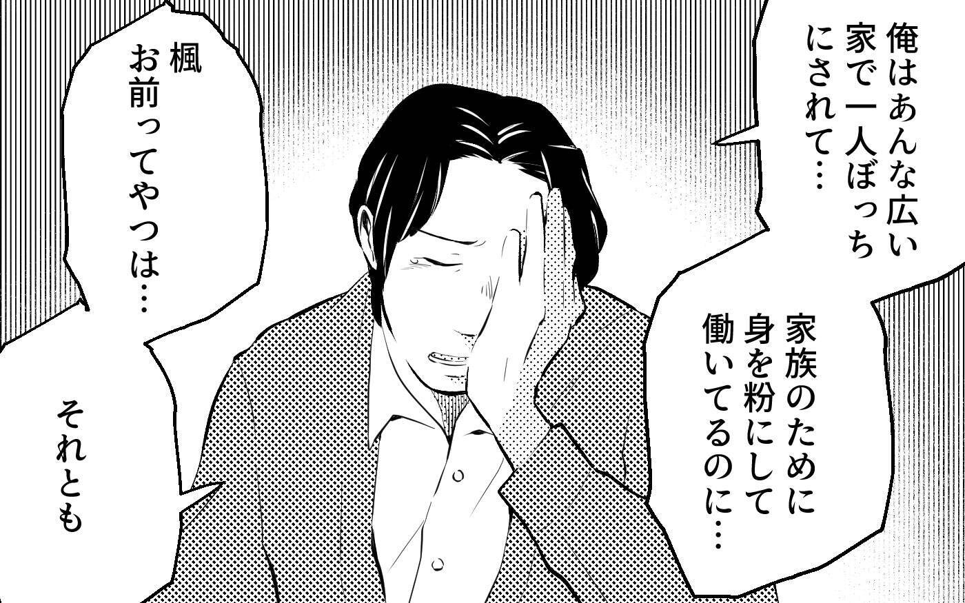 「俺が外に放り出した証拠はある？」話し合いの場で夫がまさかの被害者面