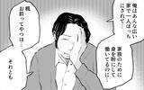 「「俺が外に放り出した証拠はある？」話し合いの場で夫がまさかの被害者面」の画像7