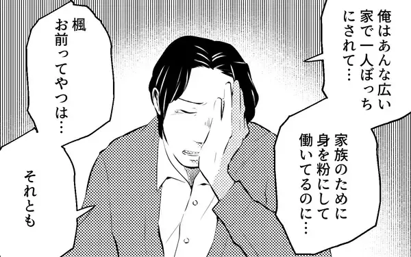「「俺が外に放り出した証拠はある？」話し合いの場で夫がまさかの被害者面」の画像