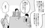 「「俺が外に放り出した証拠はある？」話し合いの場で夫がまさかの被害者面」の画像4