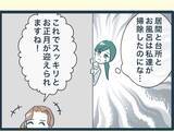 「【漫画】私が掃除したのに何もしない長男の嫁が自分の手柄に？【イジワルな長男の嫁 Vol.5】」の画像8