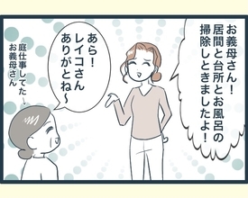 【漫画】私が掃除したのに何もしない長男の嫁が自分の手柄に？【イジワルな長男の嫁 Vol.5】