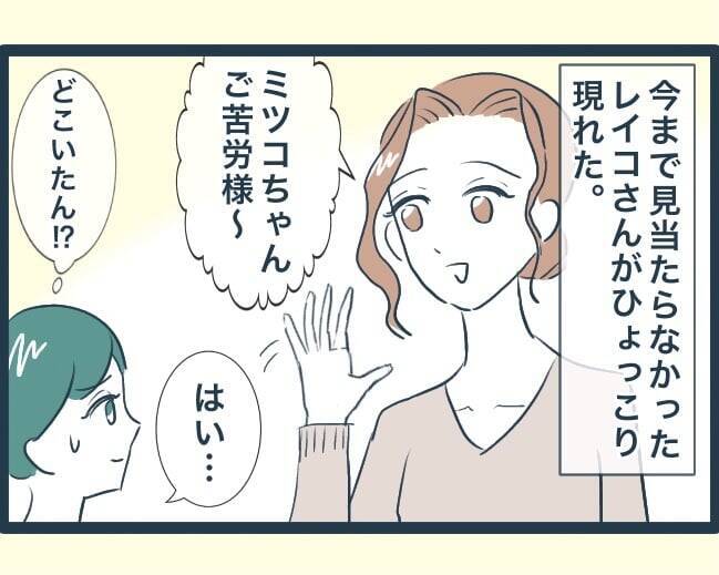 【漫画】私が掃除したのに何もしない長男の嫁が自分の手柄に？【イジワルな長男の嫁 Vol.5】