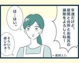 「【漫画】私が掃除したのに何もしない長男の嫁が自分の手柄に？【イジワルな長男の嫁 Vol.5】」の画像3